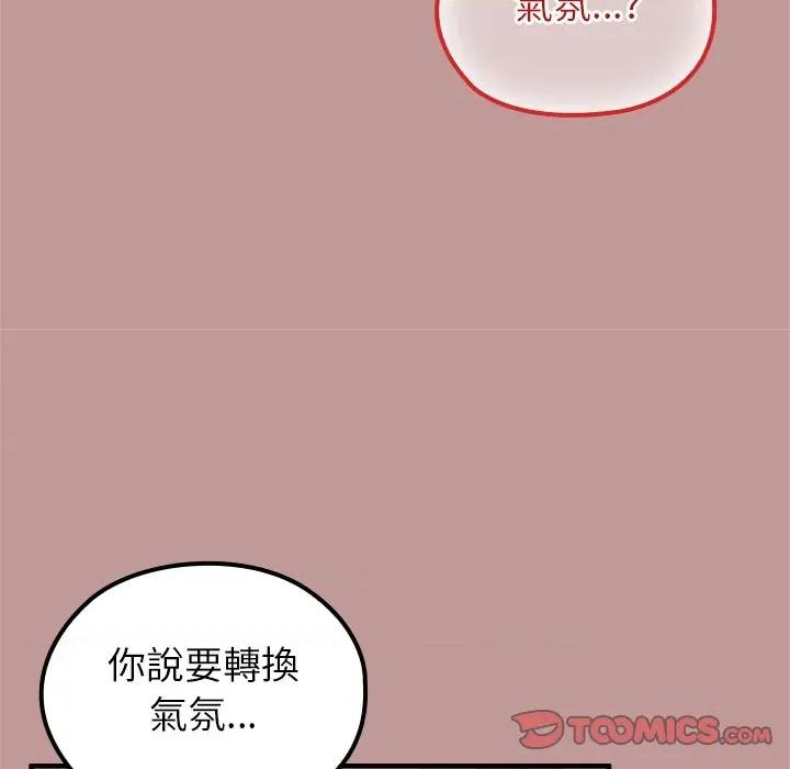 異世界騎士團長 被召喚到異世界，然後成為半龍騎士長 64 第84页