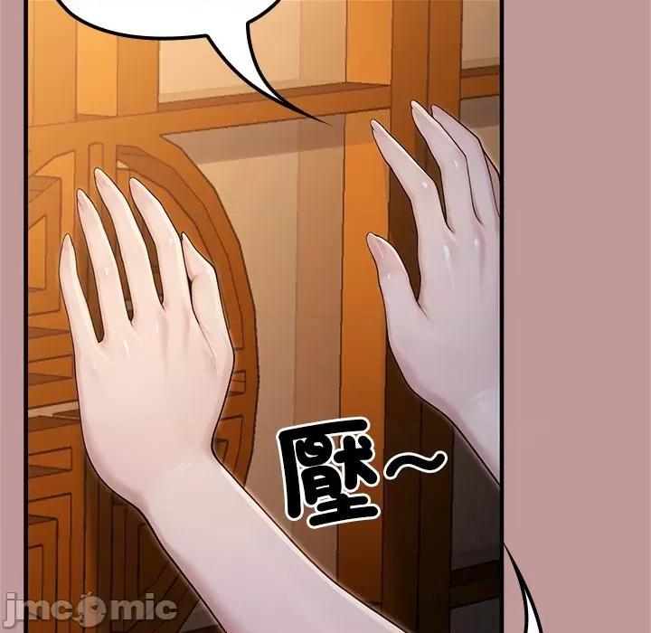 異世界騎士團長 被召喚到異世界，然後成為半龍騎士長 64 第85页