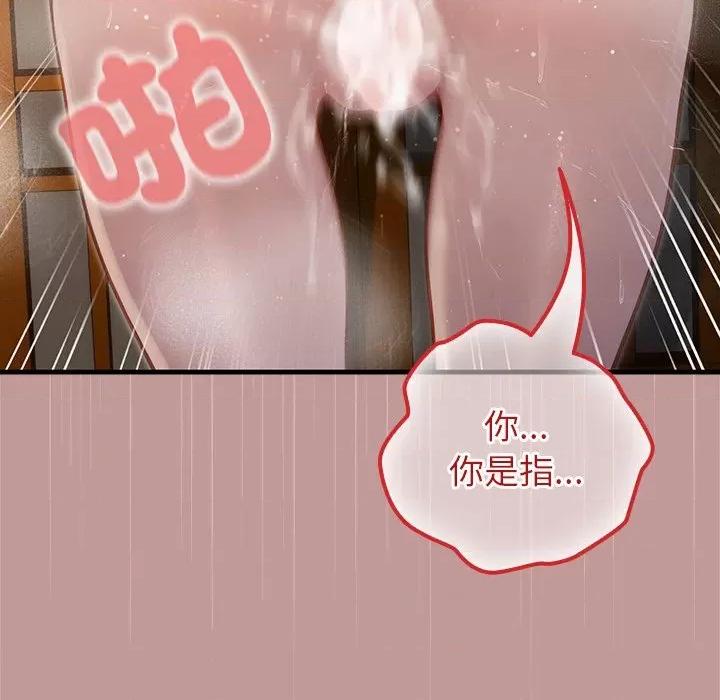 異世界騎士團長 被召喚到異世界，然後成為半龍騎士長 64 第97页