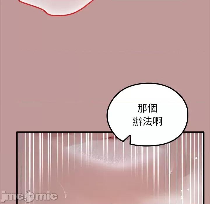 異世界騎士團長 被召喚到異世界，然後成為半龍騎士長 64 第100页