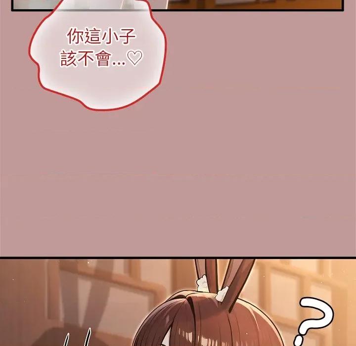 異世界騎士團長 被召喚到異世界，然後成為半龍騎士長 64 第107页