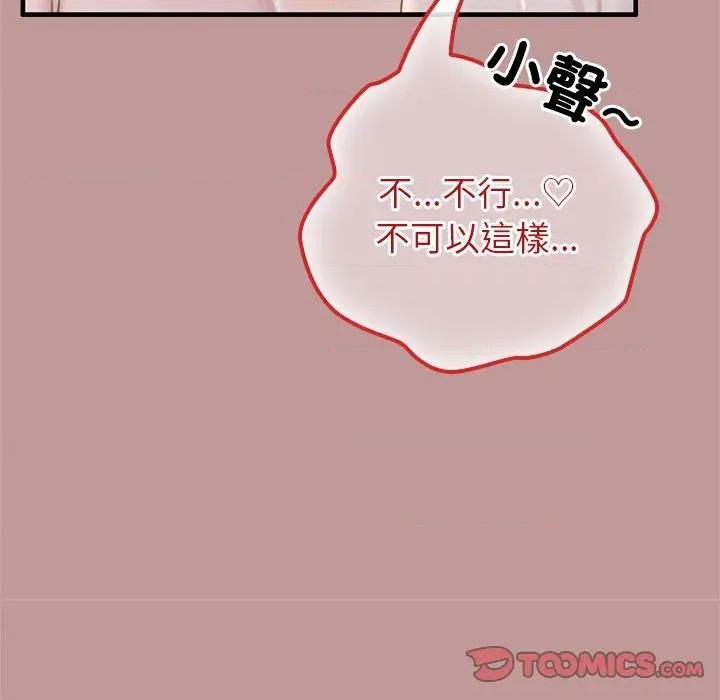 異世界騎士團長 被召喚到異世界，然後成為半龍騎士長 64 第111页