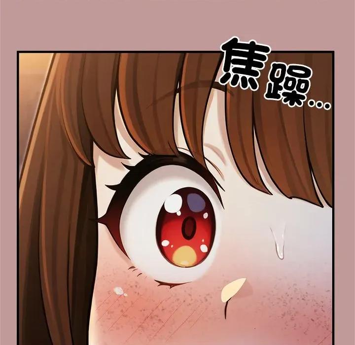 異世界騎士團長 被召喚到異世界，然後成為半龍騎士長 64 第112页