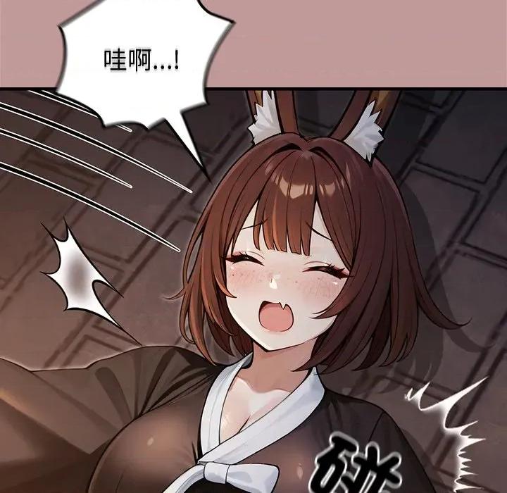 異世界騎士團長 被召喚到異世界，然後成為半龍騎士長 64 第119页