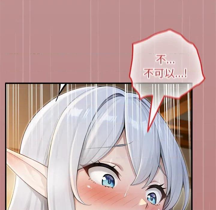 異世界騎士團長 被召喚到異世界，然後成為半龍騎士長 64 第121页
