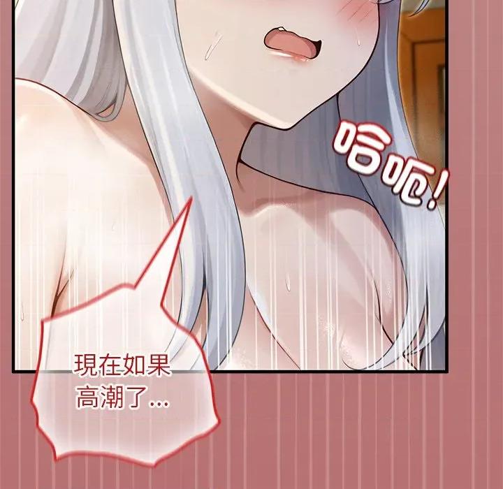 異世界騎士團長 被召喚到異世界，然後成為半龍騎士長 64 第122页