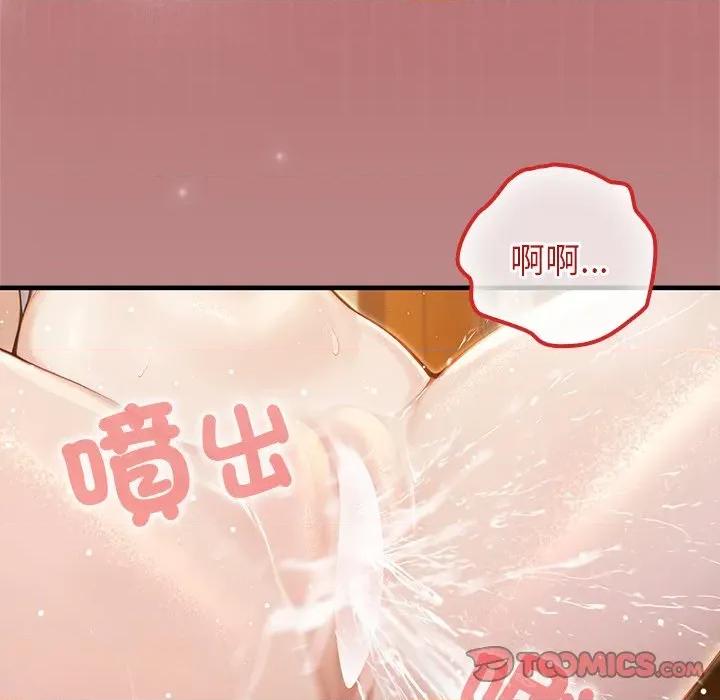 異世界騎士團長 被召喚到異世界，然後成為半龍騎士長 64 第129页