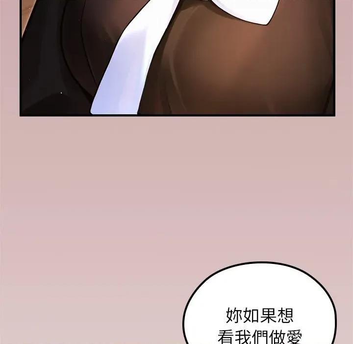 異世界騎士團長 被召喚到異世界，然後成為半龍騎士長 64 第132页