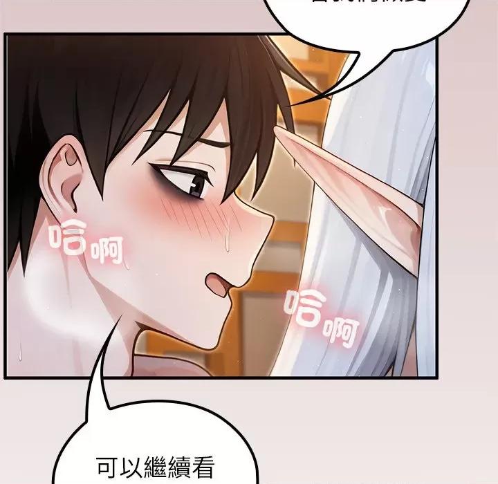 異世界騎士團長 被召喚到異世界，然後成為半龍騎士長 64 第133页