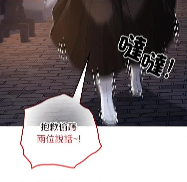 異世界騎士團長 被召喚到異世界，然後成為半龍騎士長 64 第141页