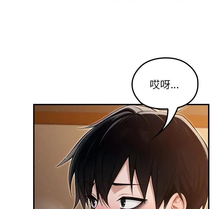 異世界騎士團長 被召喚到異世界，然後成為半龍騎士長 64 第142页