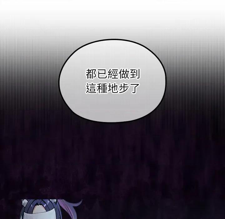 異世界騎士團長 被召喚到異世界，然後成為半龍騎士長 64 第148页