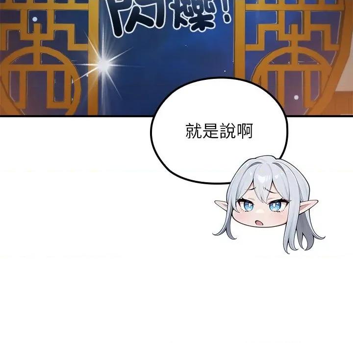 異世界騎士團長 異世界騎士團長-異世界騎士團長 第65話 第41页