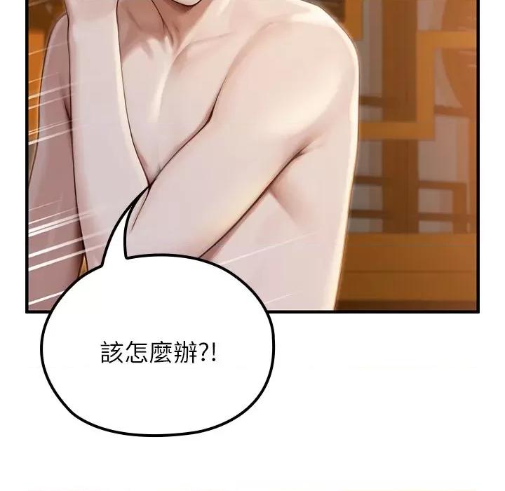 異世界騎士團長 異世界騎士團長-異世界騎士團長 第65話 第46页