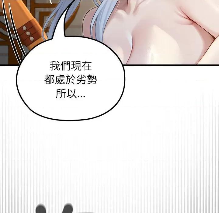 異世界騎士團長 異世界騎士團長-異世界騎士團長 第65話 第48页