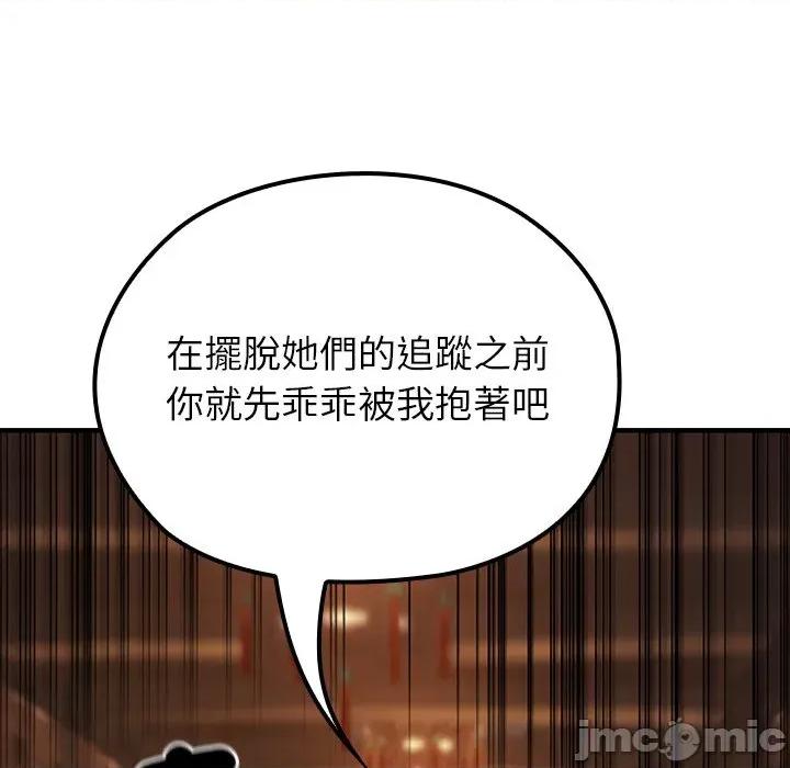 異世界騎士團長 異世界騎士團長-異世界騎士團長 第65話 第60页