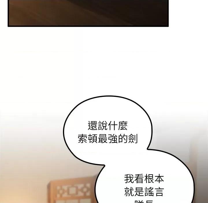 異世界騎士團長 異世界騎士團長-異世界騎士團長 第65話 第64页