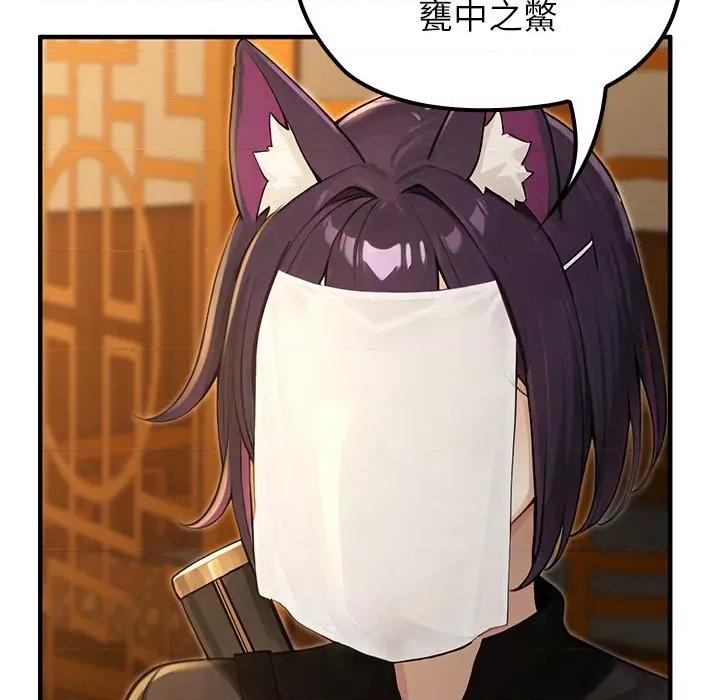 異世界騎士團長 異世界騎士團長-異世界騎士團長 第65話 第67页