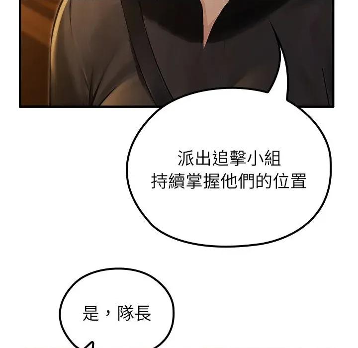 異世界騎士團長 異世界騎士團長-異世界騎士團長 第65話 第68页