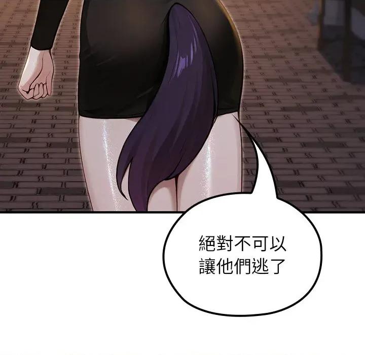 異世界騎士團長 異世界騎士團長-異世界騎士團長 第65話 第71页