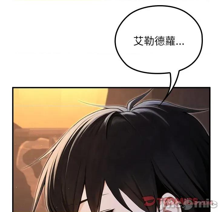異世界騎士團長 異世界騎士團長-異世界騎士團長 第65話 第75页