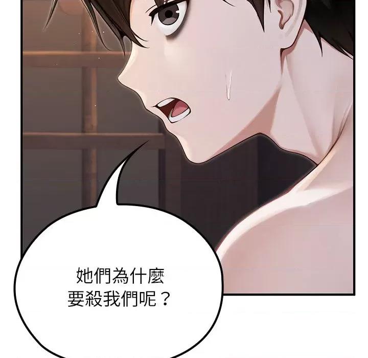 異世界騎士團長 異世界騎士團長-異世界騎士團長 第65話 第76页
