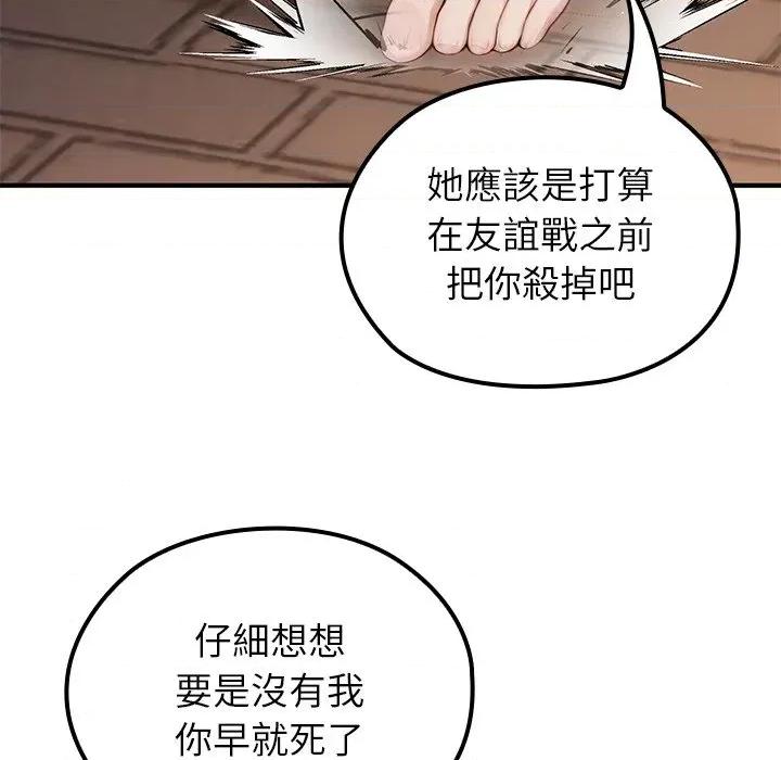 異世界騎士團長 異世界騎士團長-異世界騎士團長 第65話 第83页