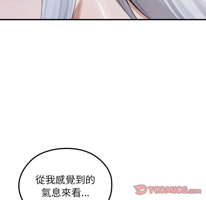 異世界騎士團長 異世界騎士團長-異世界騎士團長 第65話 第87页