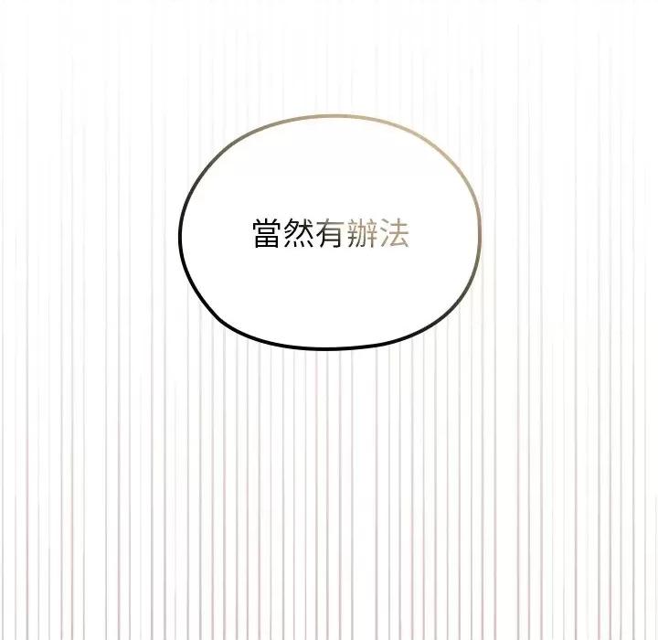 異世界騎士團長 異世界騎士團長-異世界騎士團長 第65話 第97页