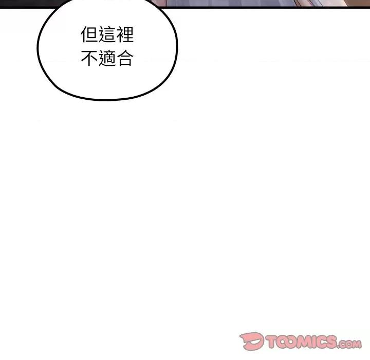 異世界騎士團長 異世界騎士團長-異世界騎士團長 第65話 第99页