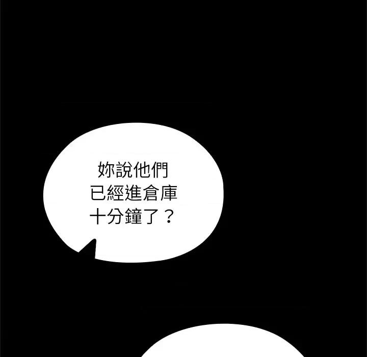 異世界騎士團長 異世界騎士團長-異世界騎士團長 第65話 第107页