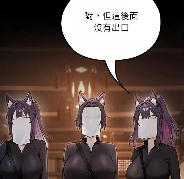 異世界騎士團長 異世界騎士團長-異世界騎士團長 第65話 第108页
