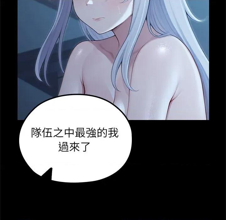 異世界騎士團長 異世界騎士團長-異世界騎士團長 第65話 第119页