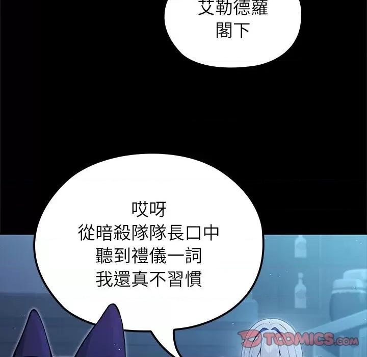 異世界騎士團長 異世界騎士團長-異世界騎士團長 第65話 第123页