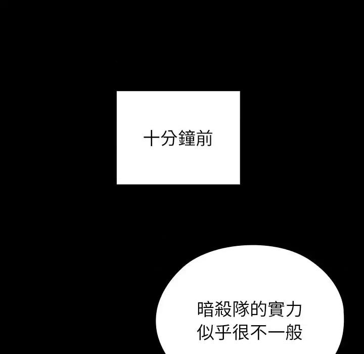 異世界騎士團長 異世界騎士團長-異世界騎士團長 第65話 第127页
