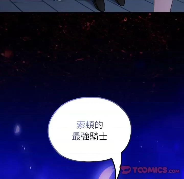 異世界騎士團長 異世界騎士團長-異世界騎士團長 第65話 第141页