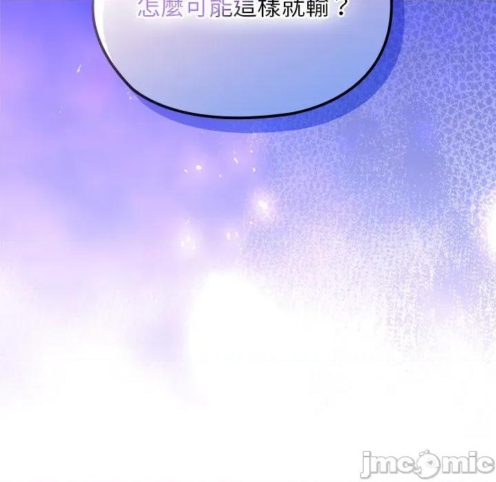 異世界騎士團長 異世界騎士團長-異世界騎士團長 第65話 第145页