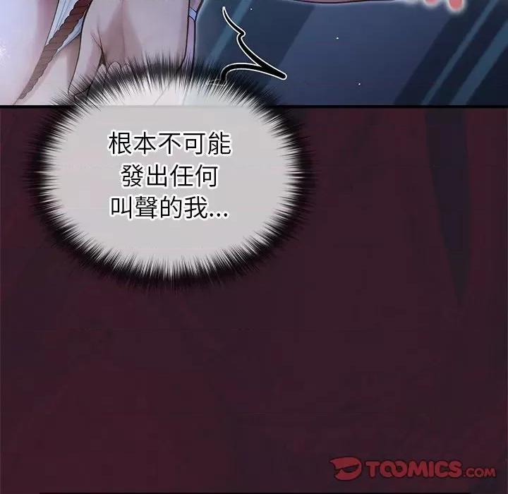 異世界騎士團長 異世界騎士團長-異世界騎士團長 第66話 第102页