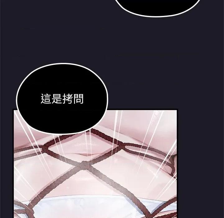 異世界騎士團長 異世界騎士團長-異世界騎士團長 第66話 第141页