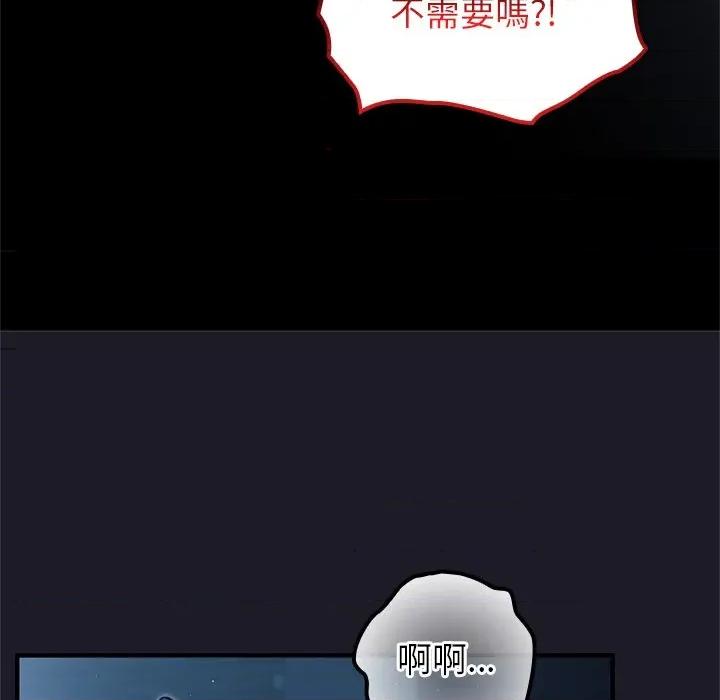異世界騎士團長 異世界騎士團長-異世界騎士團長 第67話 第77页
