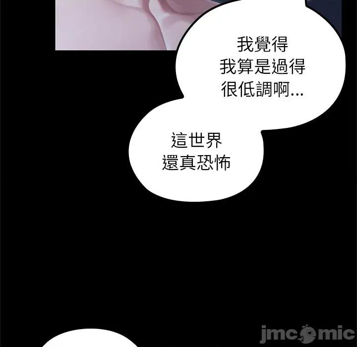 異世界騎士團長 異世界騎士團長-異世界騎士團長 第67話 第100页