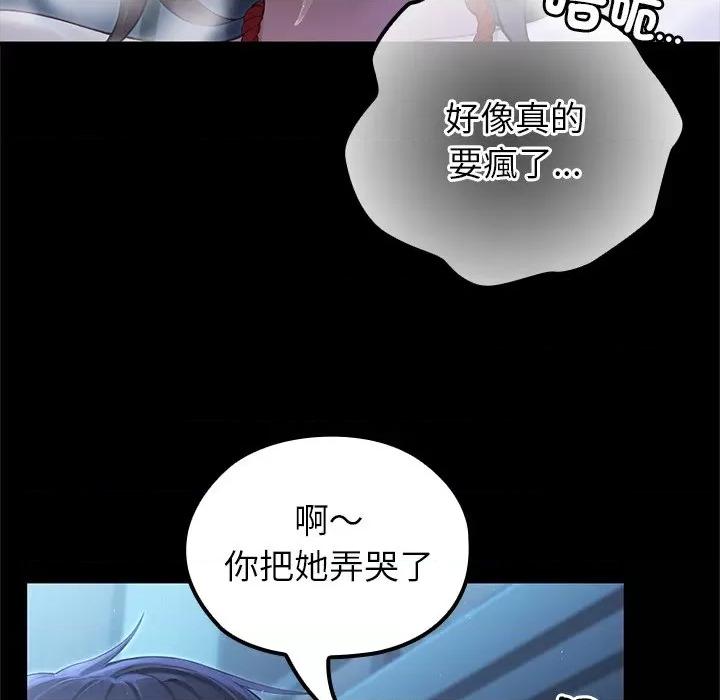異世界騎士團長 異世界騎士團長-異世界騎士團長 第67話 第109页
