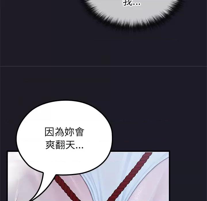 異世界騎士團長 異世界騎士團長-異世界騎士團長 第67話 第132页