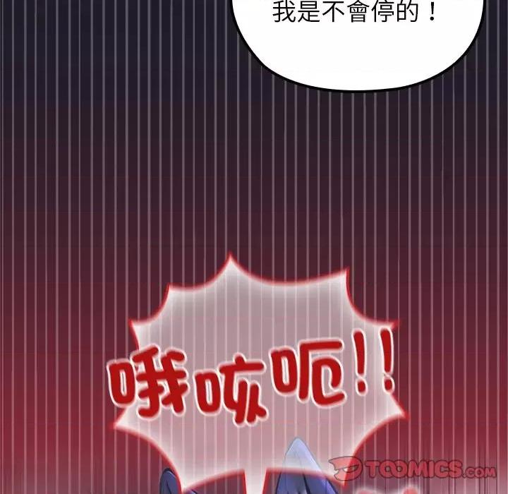 異世界騎士團長 異世界騎士團長-異世界騎士團長 第67話 第141页