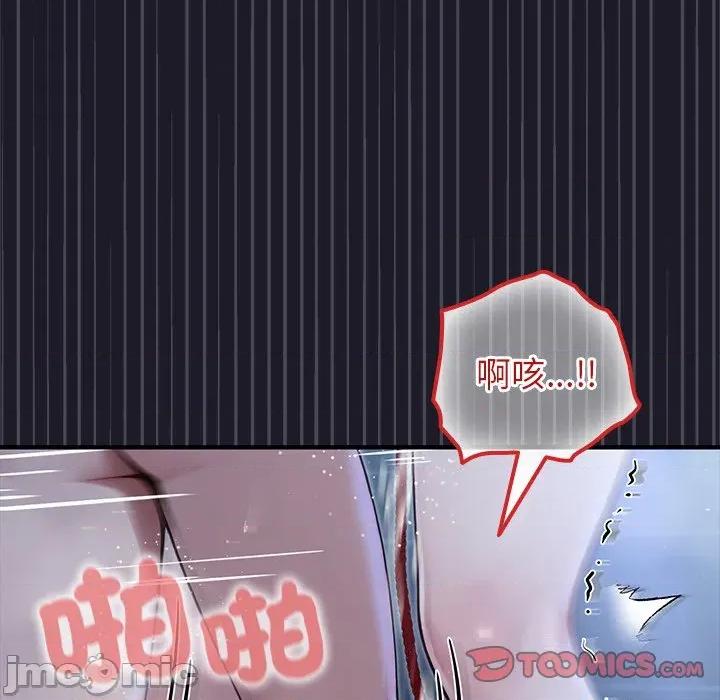 異世界騎士團長 異世界騎士團長-異世界騎士團長 第68話 第45页