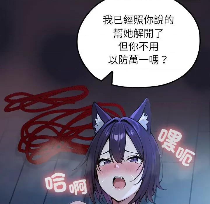 異世界騎士團長 異世界騎士團長-異世界騎士團長 第68話 第68页