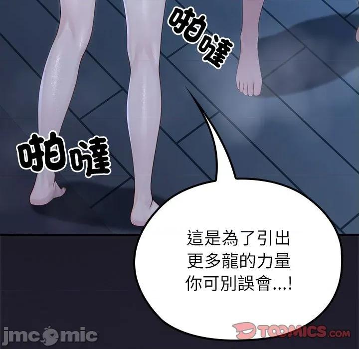 異世界騎士團長 異世界騎士團長-異世界騎士團長 第68話 第75页