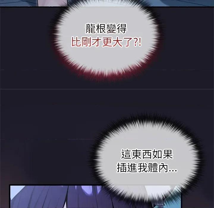 異世界騎士團長 異世界騎士團長-異世界騎士團長 第68話 第84页