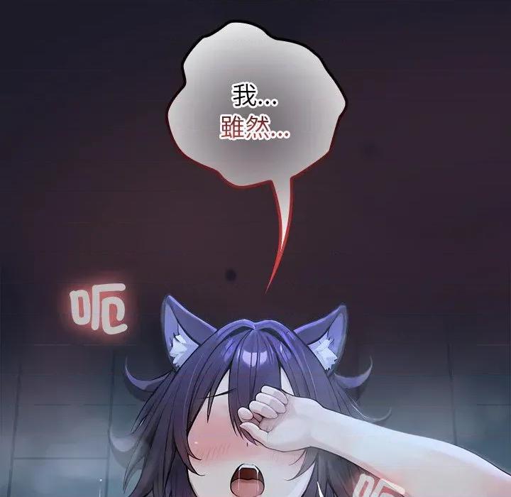 異世界騎士團長 異世界騎士團長-異世界騎士團長 第68話 第103页