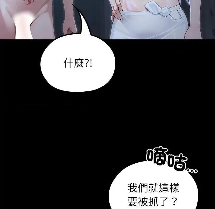 異世界騎士團長 異世界騎士團長-異世界騎士團長 第68話 第109页